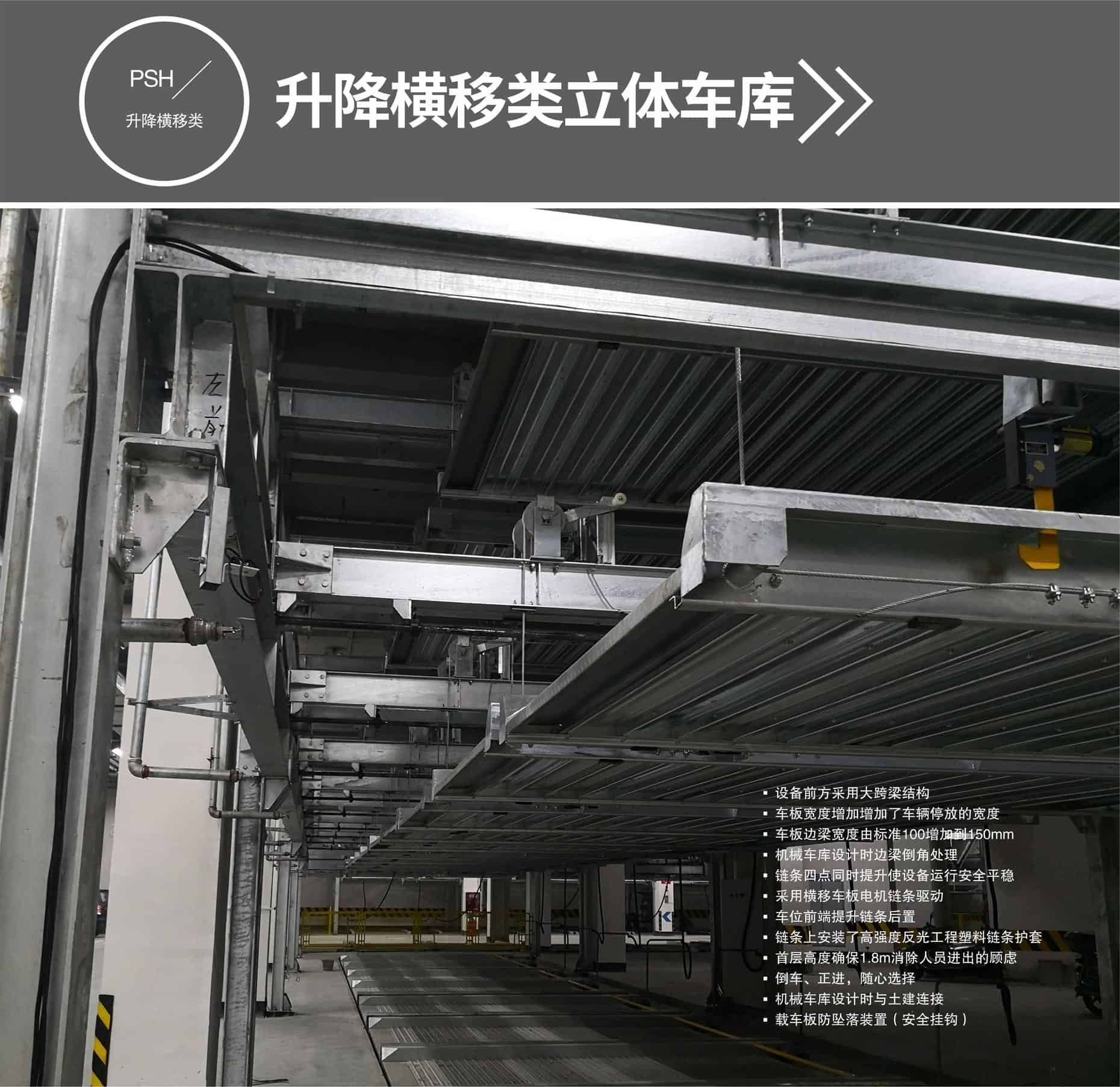 升降平移機械停車位租用升降橫移式立體車庫